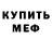 Кодеиновый сироп Lean Purple Drank Svetlana Shvab