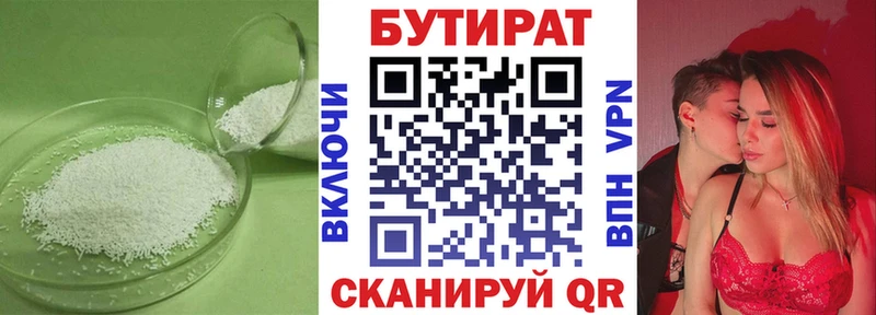БУТИРАТ жидкий экстази  где найти   Красноперекопск 