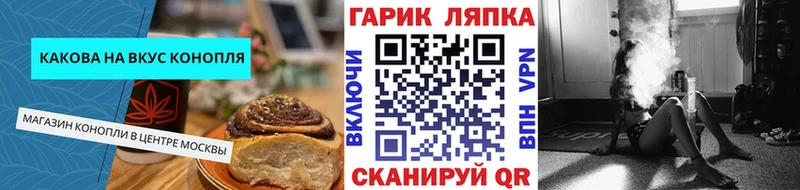 купить закладку  Красноперекопск  Canna-Cookies конопля 