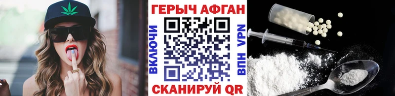цены наркотик  Красноперекопск  нарко площадка официальный сайт  ГЕРОИН Афган 